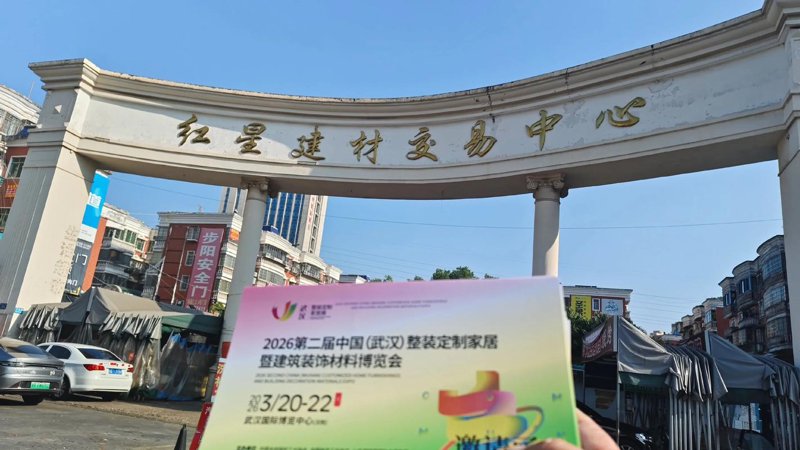 长沙建材批发：行业趋势与市场观察